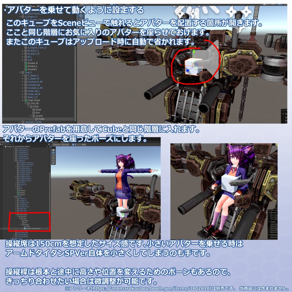 VRChat用アバター アームドタイタン-スチームパンクVer-