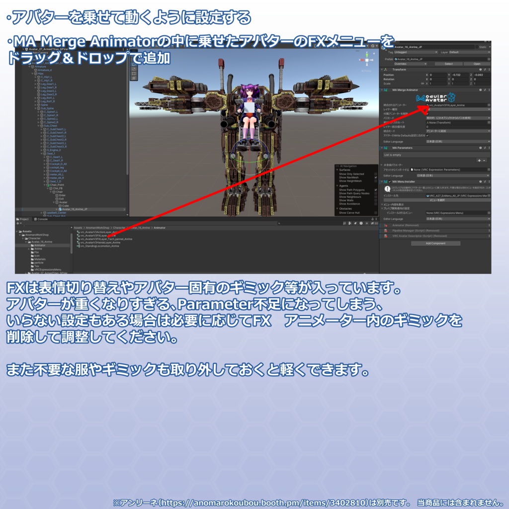 VRChat用アバター アームドタイタン-スチームパンクVer-