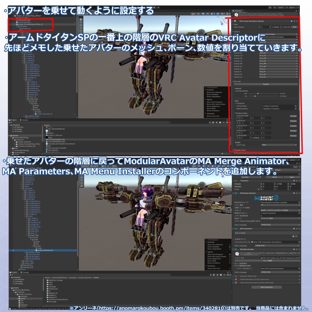 VRChat用アバター アームドタイタン-スチームパンクVer-