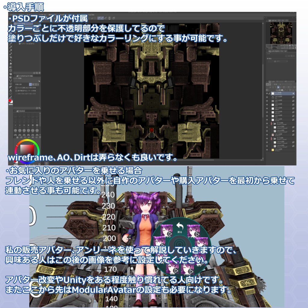 VRChat用アバター アームドタイタン-スチームパンクVer-