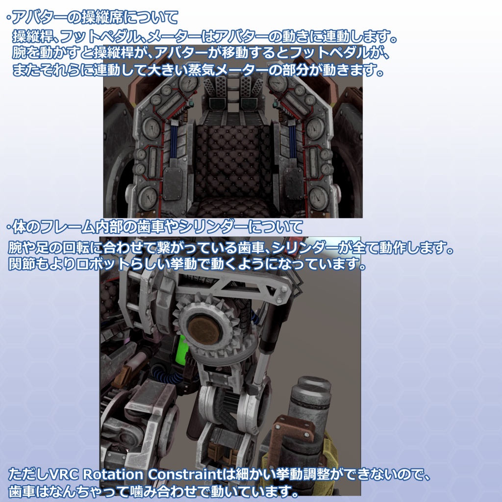VRChat用アバター アームドタイタン-スチームパンクVer-