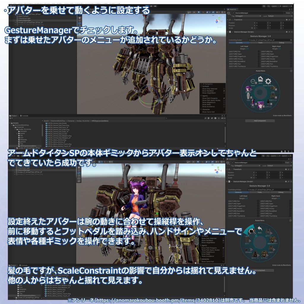VRChat用アバター アームドタイタン-スチームパンクVer-
