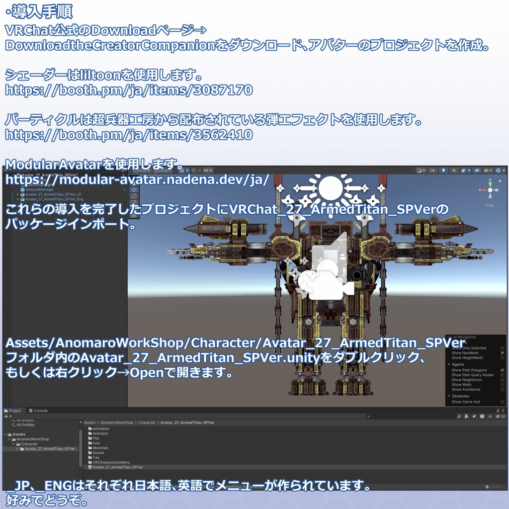 VRChat用アバター アームドタイタン-スチームパンクVer-