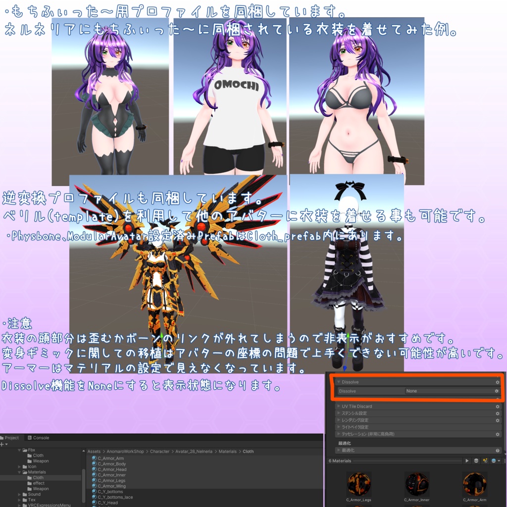 VRChat用オリジナルアバターモデル ネルネリア