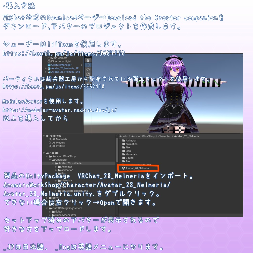 VRChat用オリジナルアバターモデル ネルネリア