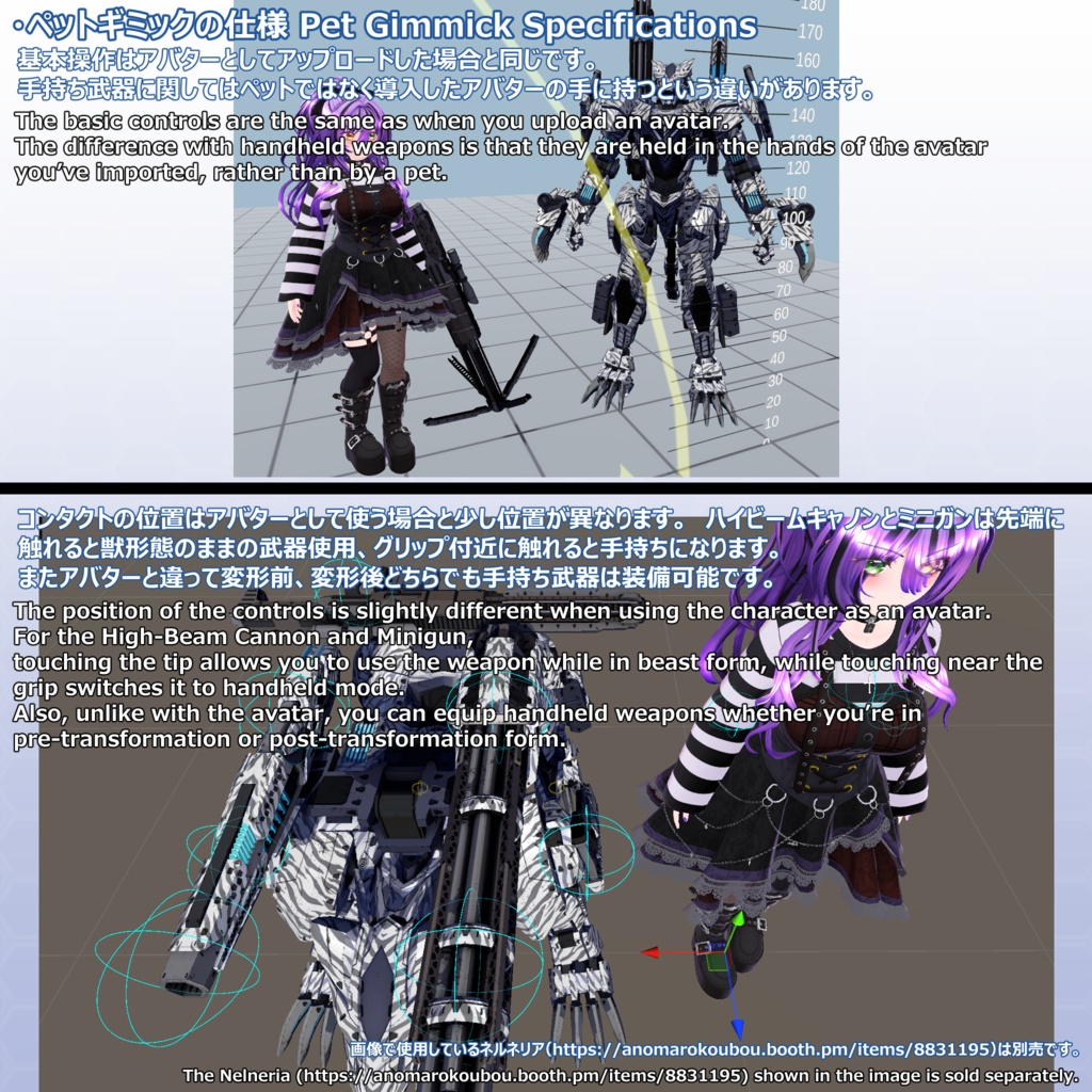 VRChat用アバター 白虎ユニット