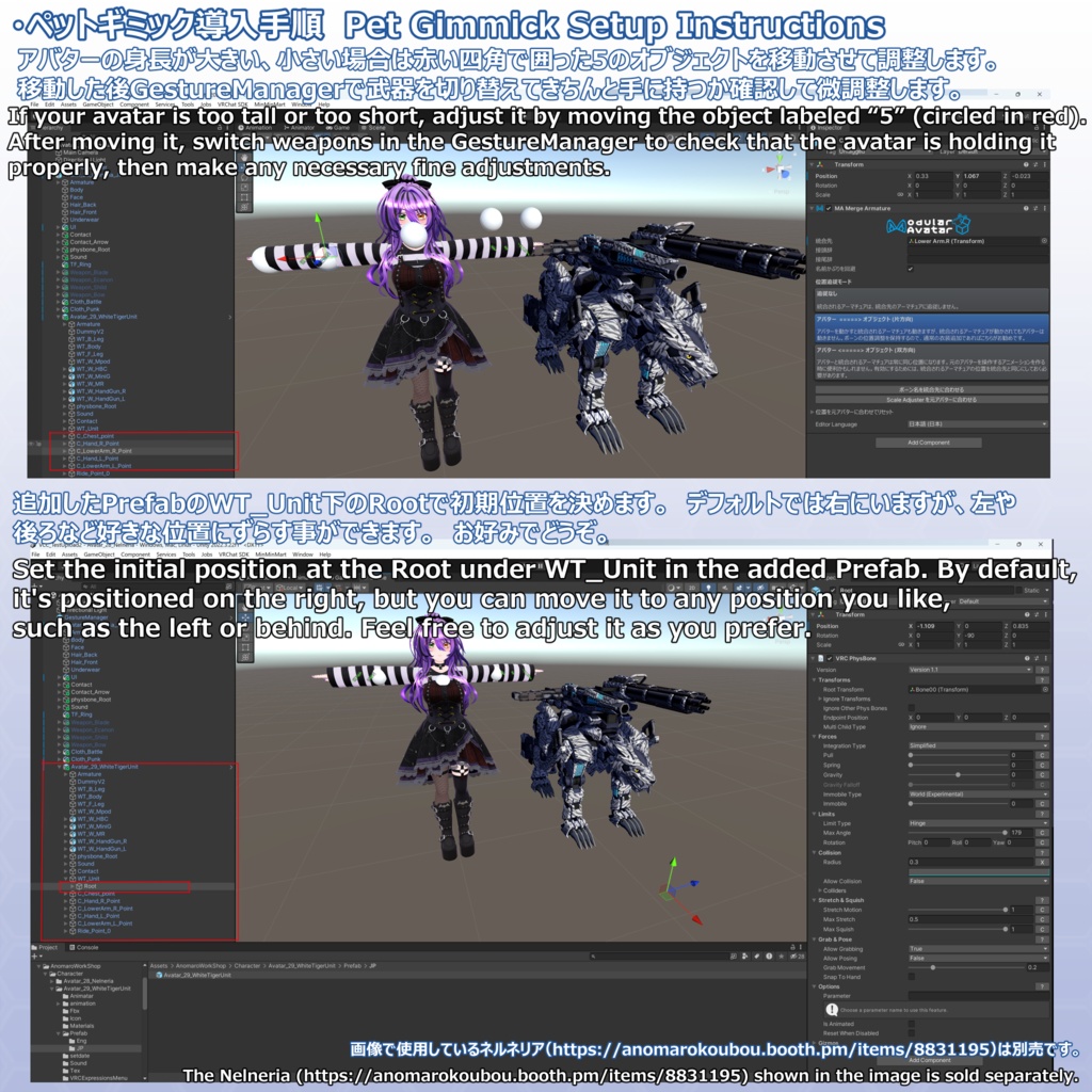 VRChat用アバター 白虎ユニット