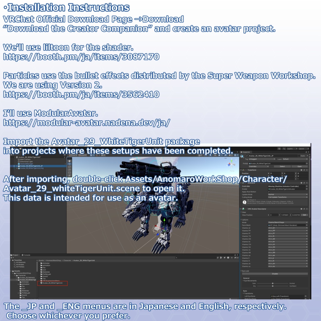 VRChat用アバター 白虎ユニット