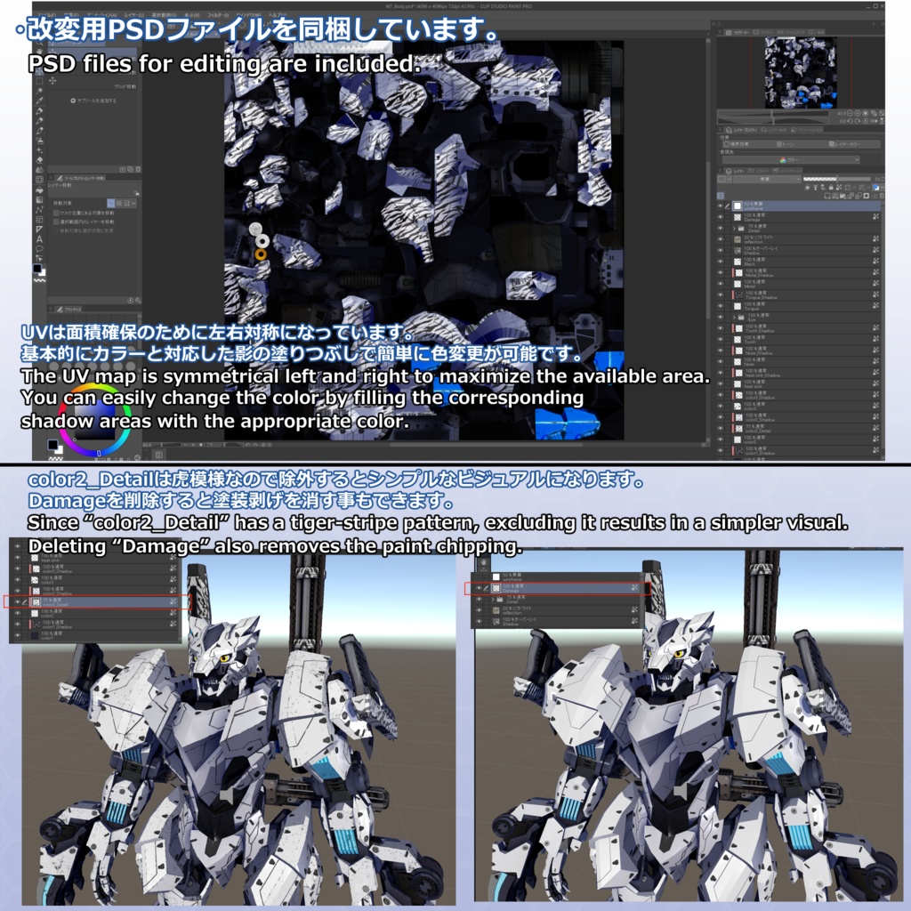 VRChat用アバター 白虎ユニット