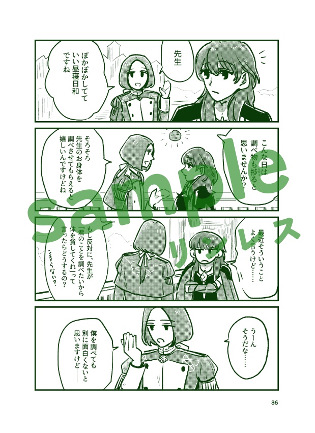 パーフェクトリンハルトタイム