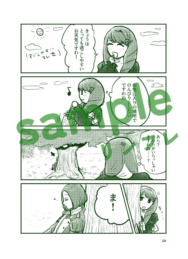 パーフェクトリンハルトタイム