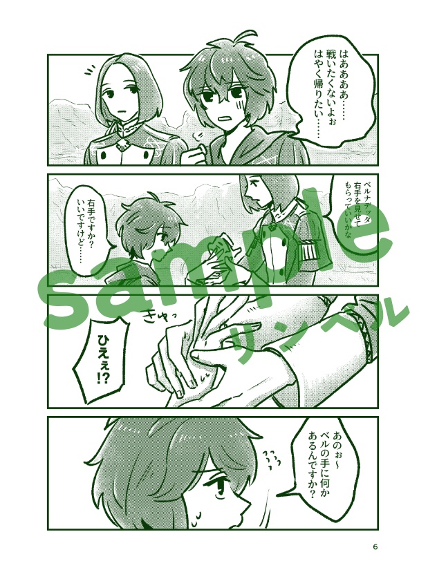 パーフェクトリンハルトタイム