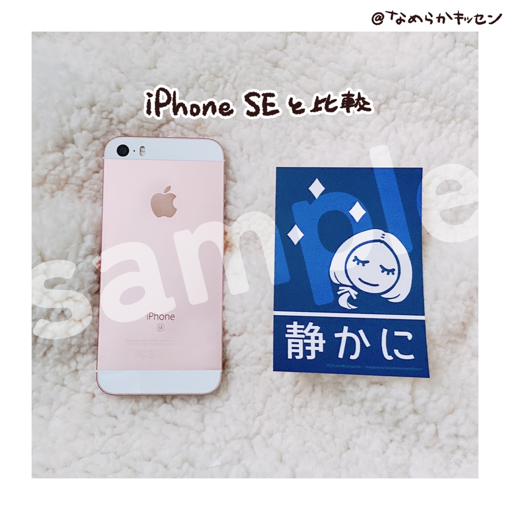 リンハルト "静かに"ステッカー