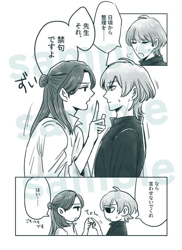 プラセボのとりこ