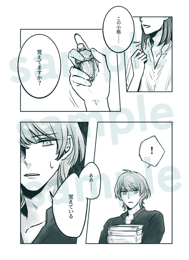 プラセボのとりこ