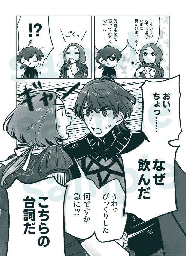 プラセボのとりこ