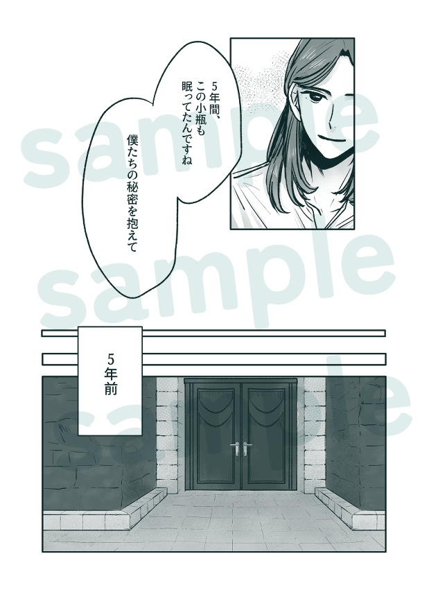 プラセボのとりこ