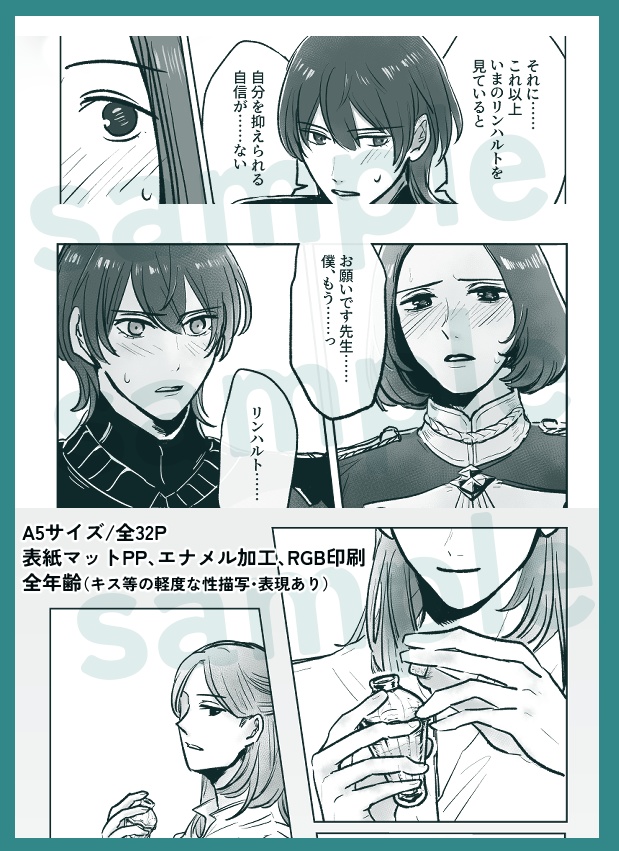 プラセボのとりこ