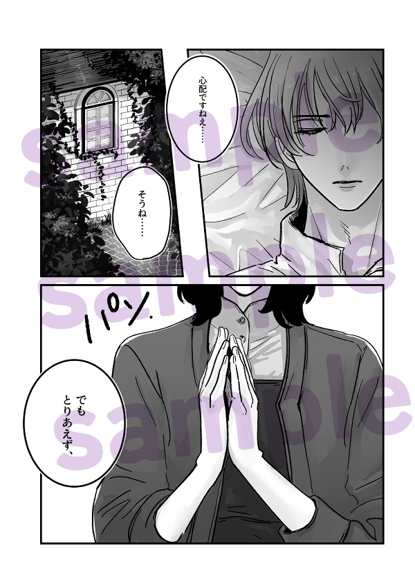 ニルヴァーナのお仕立て