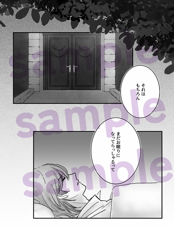 ニルヴァーナのお仕立て