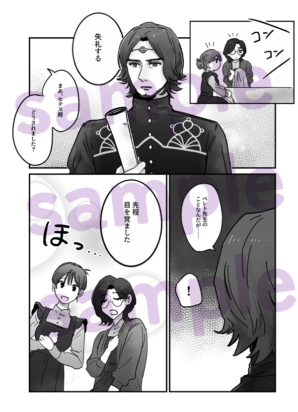 ニルヴァーナのお仕立て