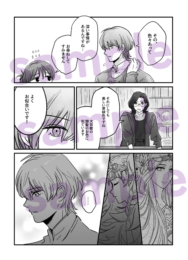 ニルヴァーナのお仕立て