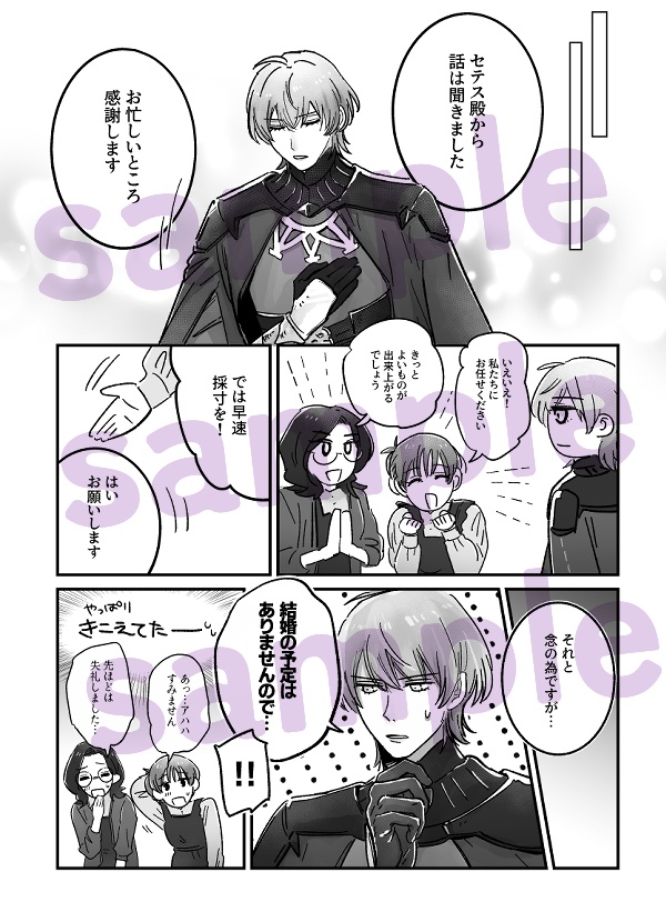 ニルヴァーナのお仕立て