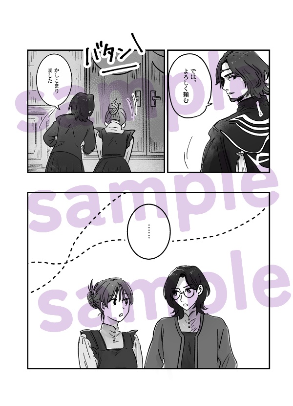 ニルヴァーナのお仕立て