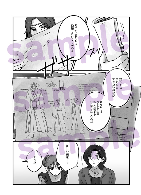 ニルヴァーナのお仕立て