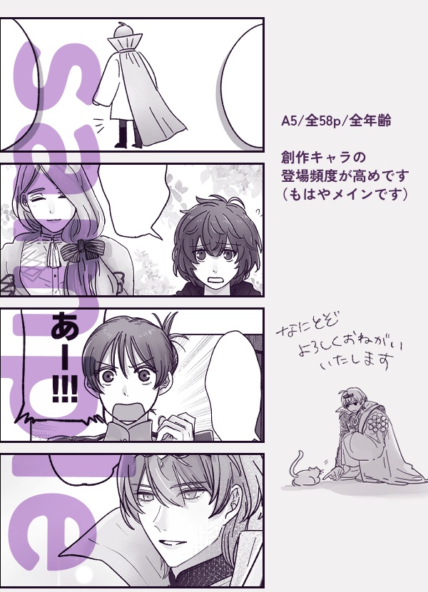 ニルヴァーナのお仕立て