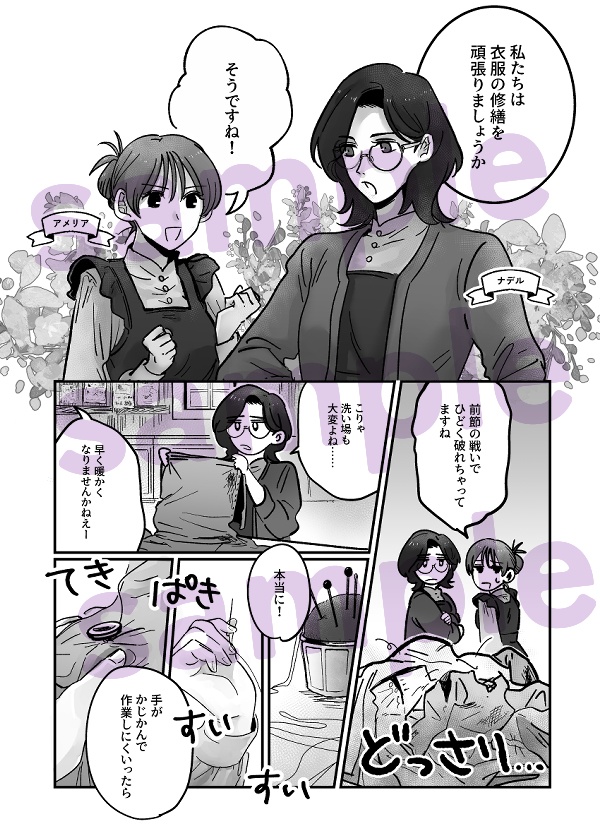 ニルヴァーナのお仕立て