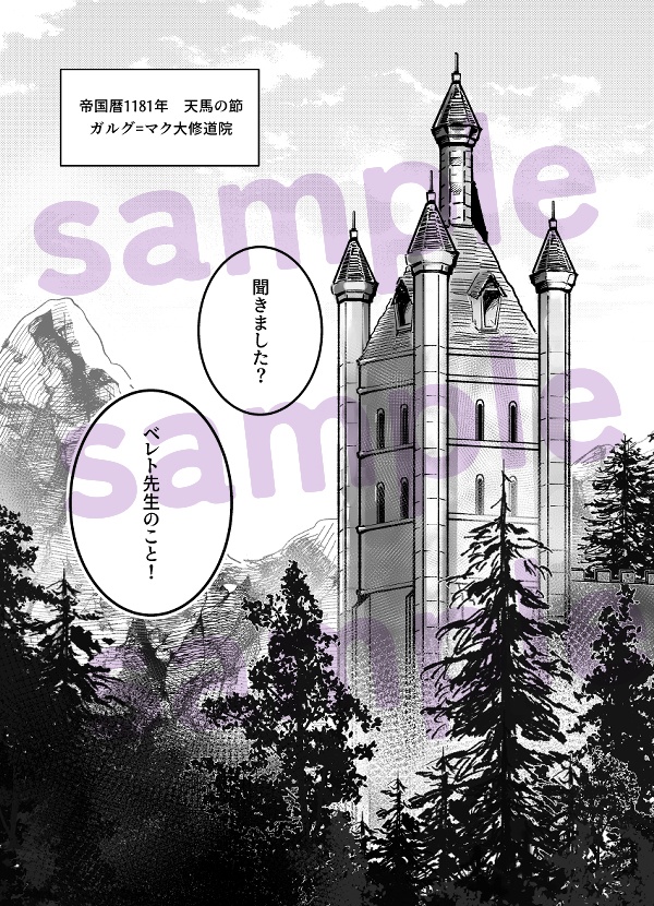 ニルヴァーナのお仕立て