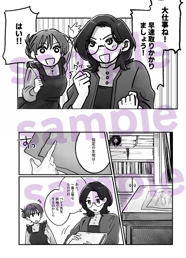 ニルヴァーナのお仕立て