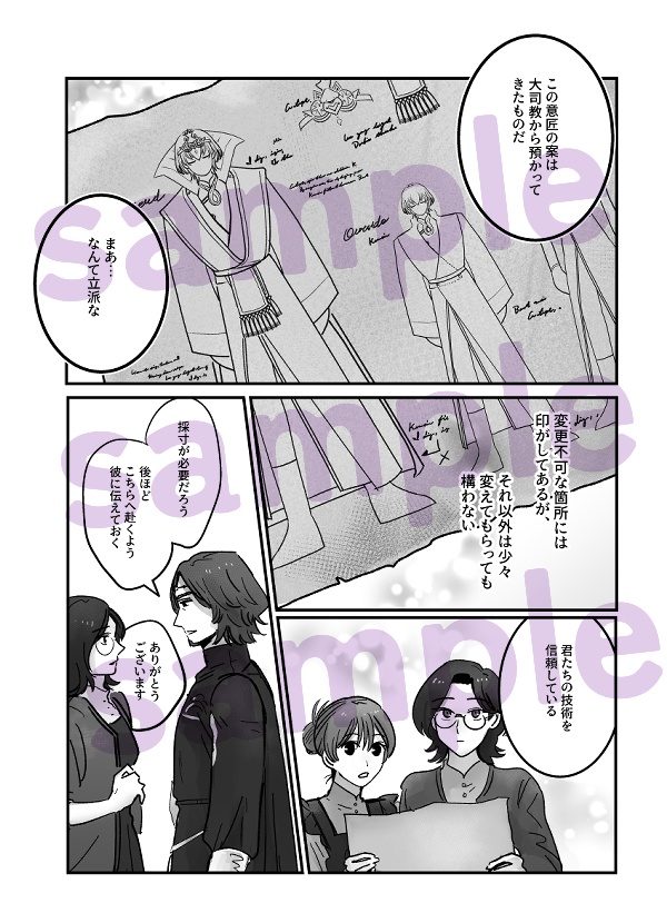 ニルヴァーナのお仕立て