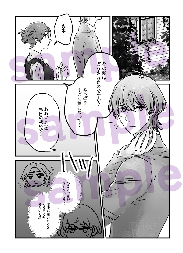 ニルヴァーナのお仕立て