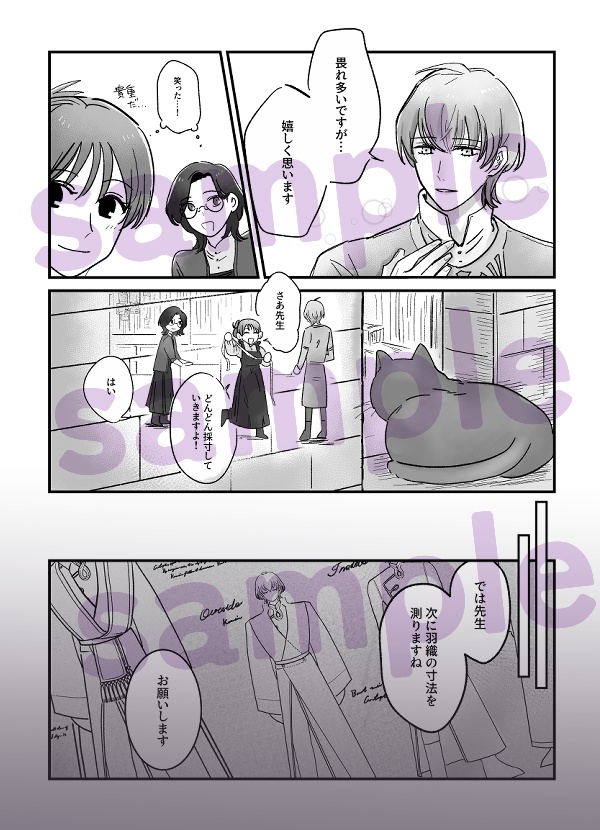 ニルヴァーナのお仕立て