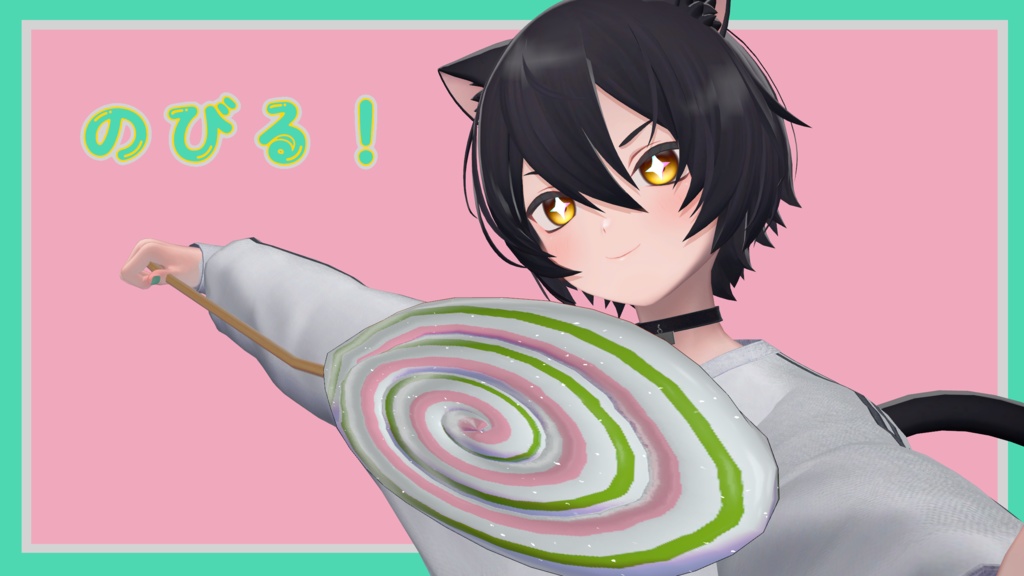 【超伸びる!】多機能ペロペロキャンディー🍭【VRC想定・MA設定済み🎄クリスマスアップデート🎄】