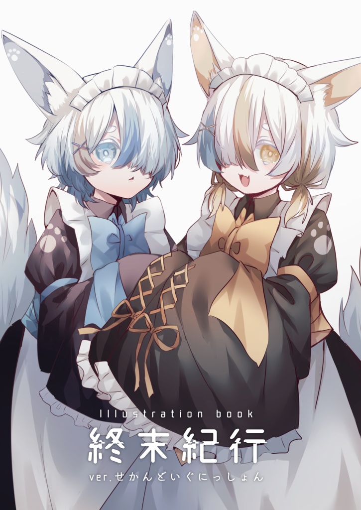 【COMITIA151】グッズ・イラスト本