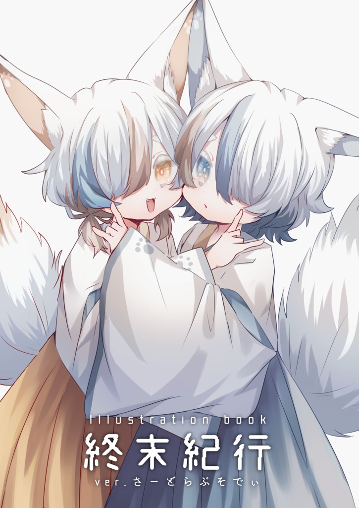 【新刊】イラスト本(3rdRhapsody)