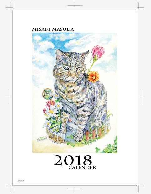 2018年度版カレンダーA3