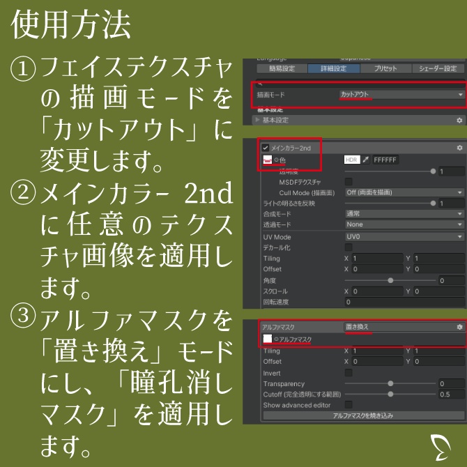 【墨惺専用】ドールフェイステクスチャ
