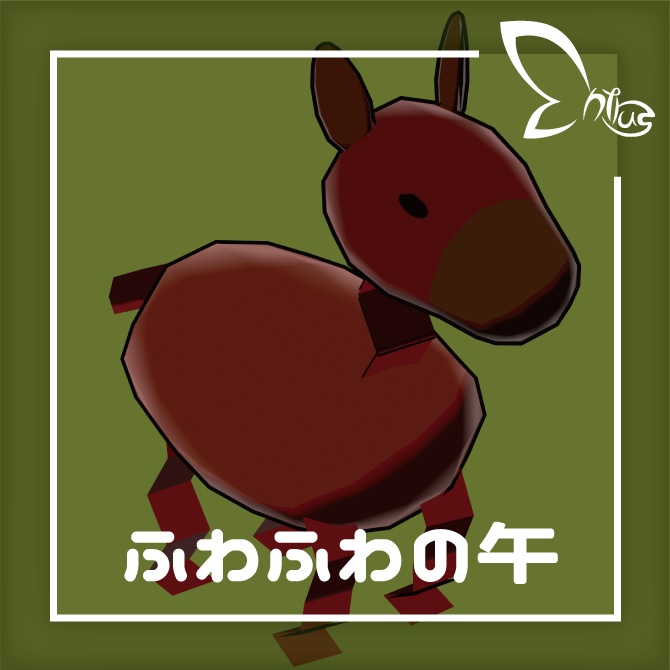 【無料】ふわふわのうま