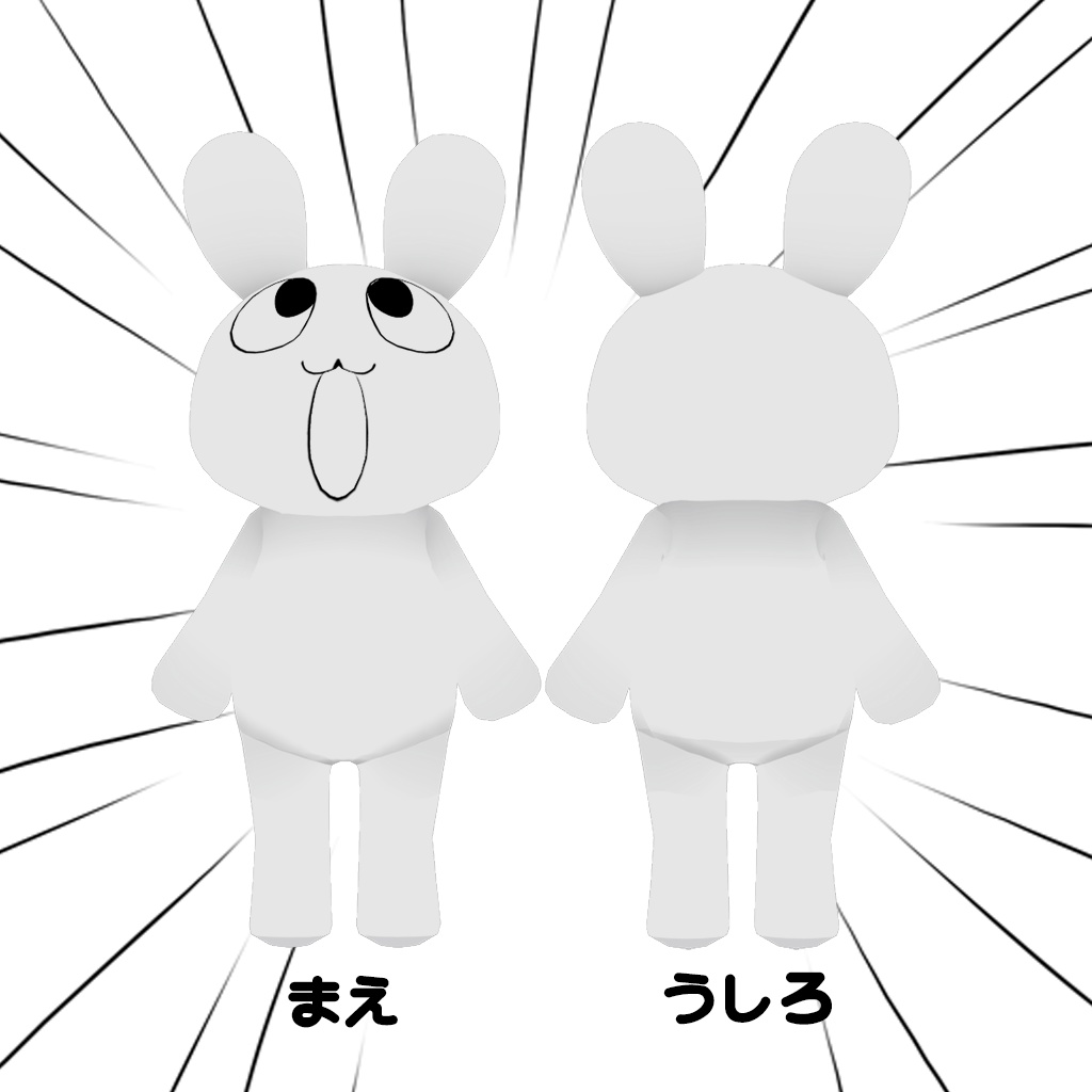 オリジナル3Dモデル「アトニョくん」Android対応