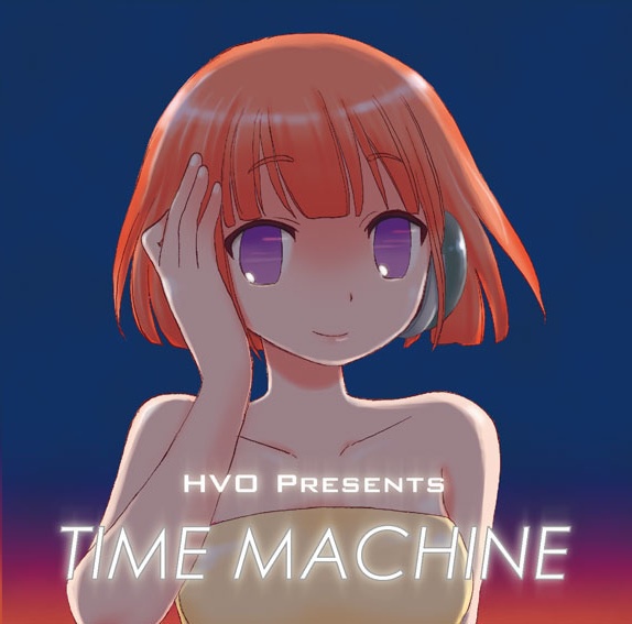 タイムマシーン