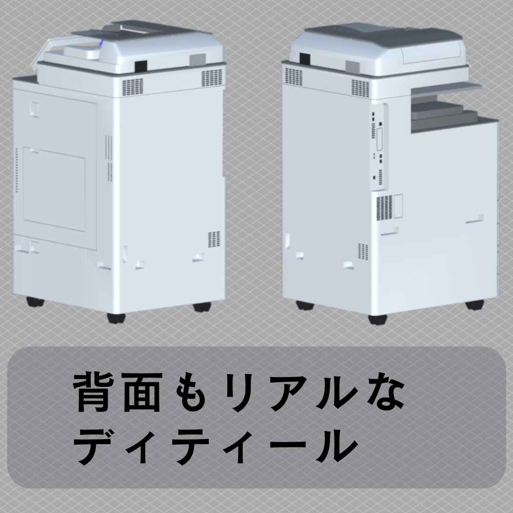 【無料】コピー機(3Dモデル)