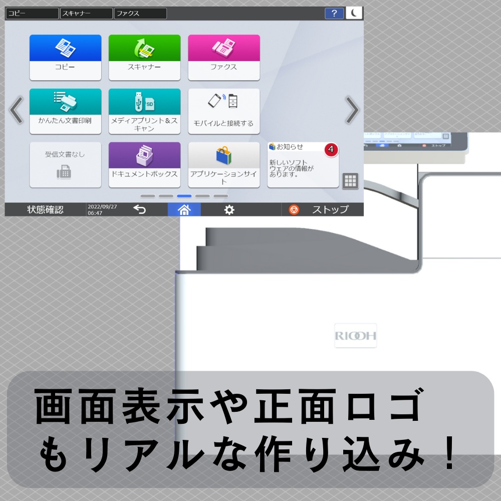 【無料】コピー機(3Dモデル)