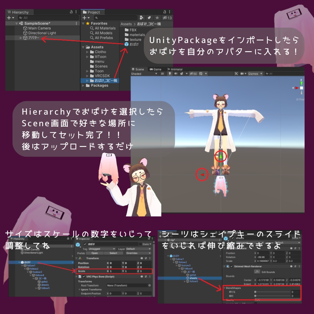 【VRChat】ふわふわついてくるおばけ