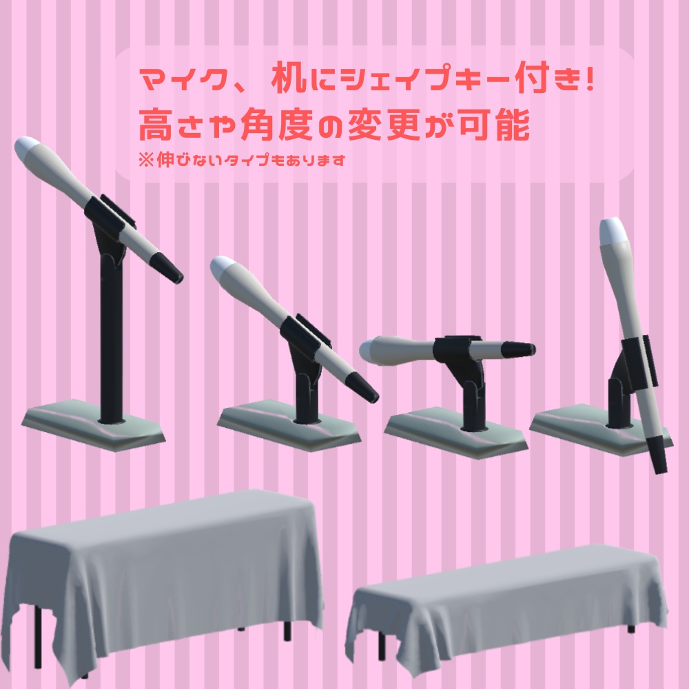 【無料】記者会見マイクと机セット