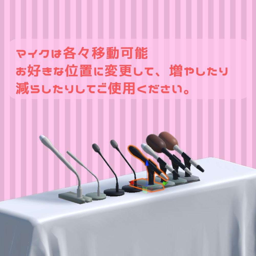 【無料】記者会見マイクと机セット