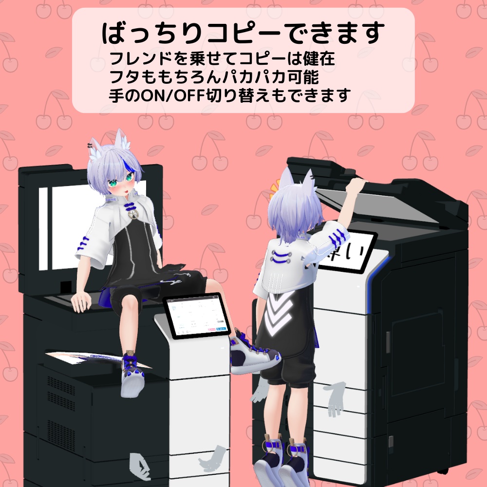 【VRC想定3Dモデル】コピー機「Laches/ラケス」